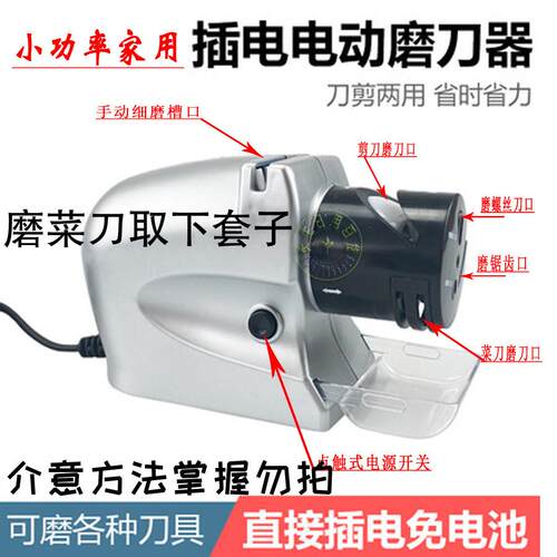 包邮家用电源电动磨刀神器全自动快速磨刀石多用砂轮开刃厨房菜刀