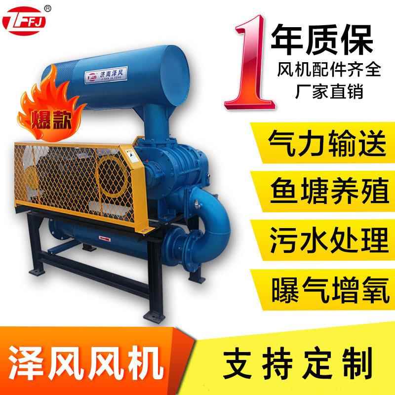 厂家现货三叶罗茨鼓风机 养殖增氧曝气设备 密集式罗茨鼓风机