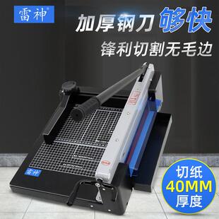 雷神A4重型切纸机雷盛878厚层切纸刀手动裁切刀切纸器割相片照片
