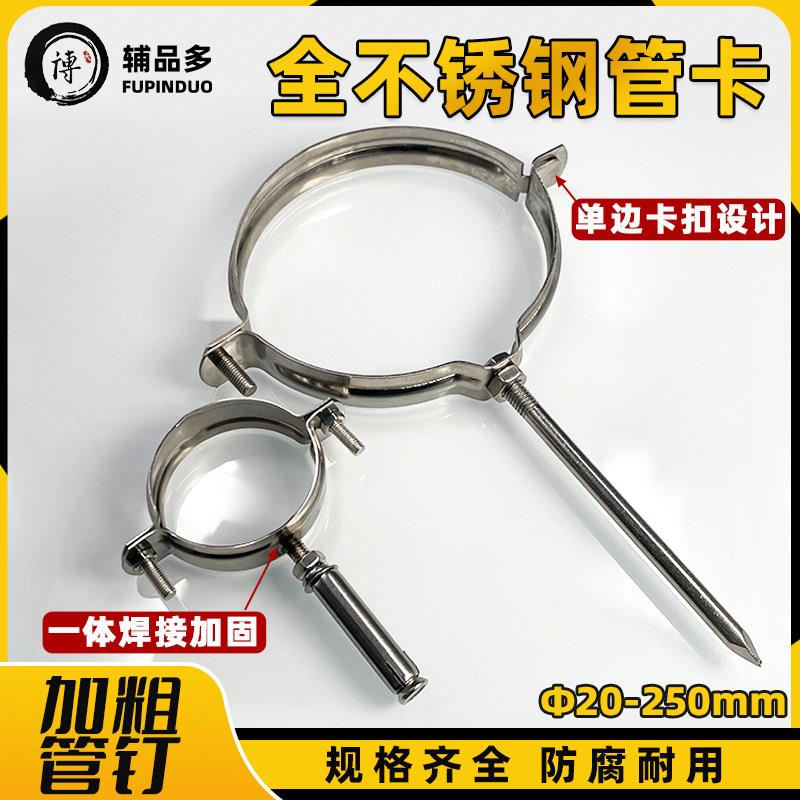 不锈钢管卡墙卡pvc排水管固定支架卡箍50/75/110/160管箍抱箍管夹图片