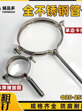 不锈钢管卡墙卡pvc排水管固定支架卡箍50/75/110/160管箍抱箍管夹