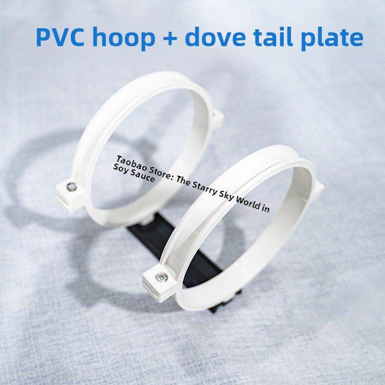 PVC抱箍 带鸠尾板 多尺寸可选DIY制作天文望远镜连接三脚架赤道仪