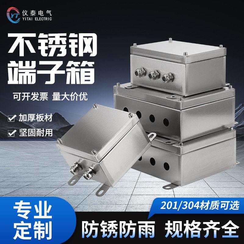 304户外不锈钢端子箱防水接线盒电缆分线UK三防接线箱316配电箱