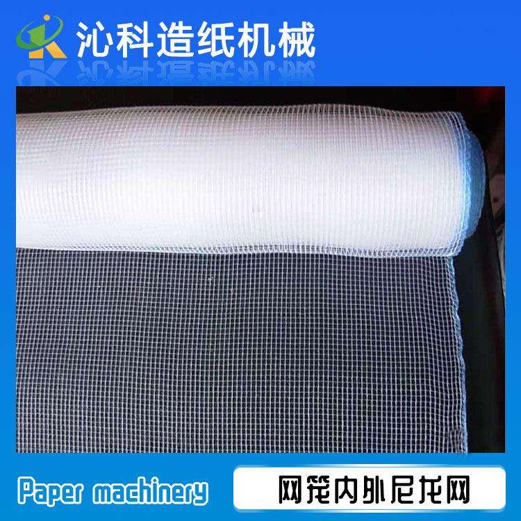 造纸机设备及配件造纸机专用造纸毛毯毛布网笼内外尼龙网
