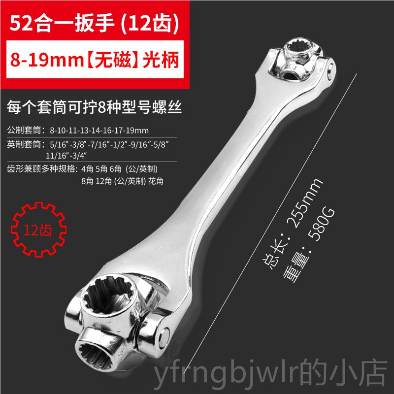 新款功能套筒扳手套装52合一八合一多用手8-21mm六扳卸角拆工具大