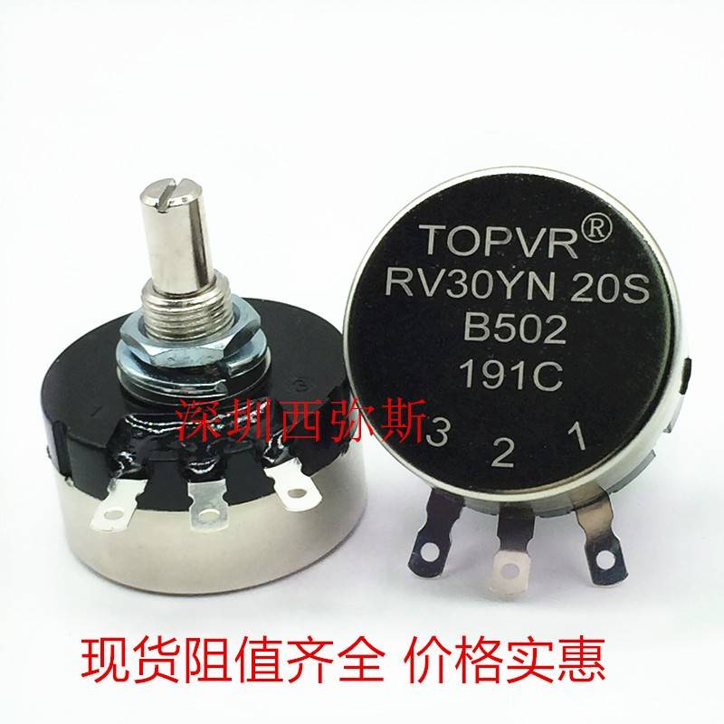 正品TOPVR电位器RV30YN20SB502 B103 B102 B202 B203 B503 B104