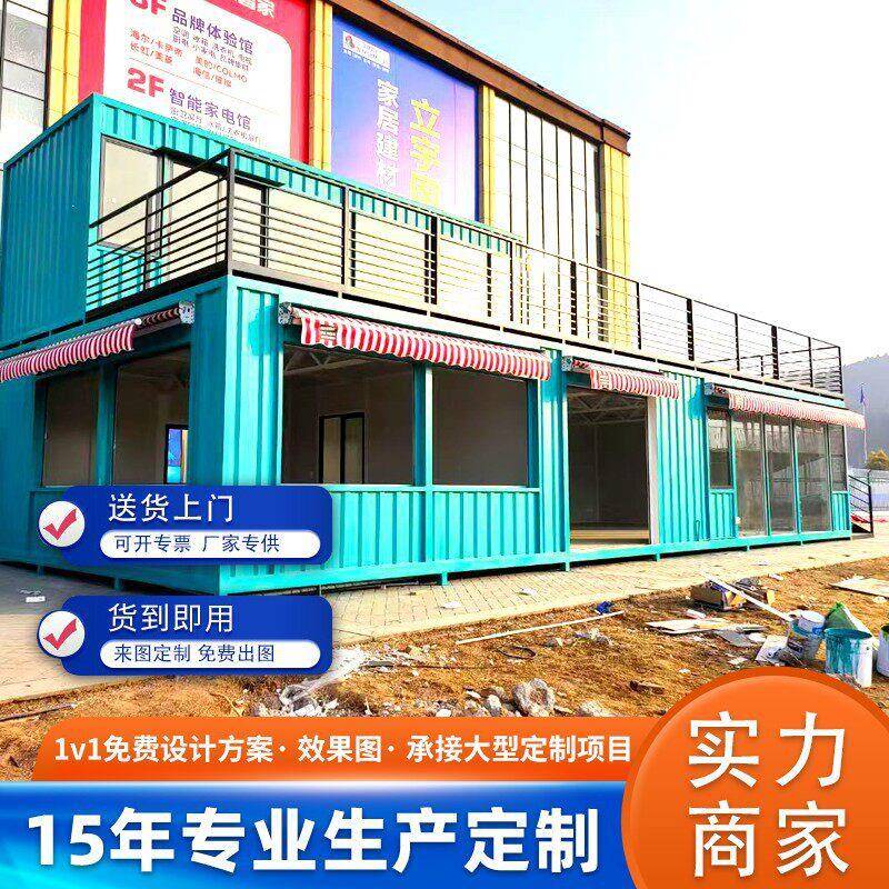 四川集装箱商铺网红便利店集装箱商铺房景区商业街步行街商店定制