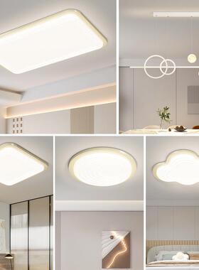 约眼奶油风LED吸顶灯厅客灯长方55614形创意主卧室护全光谱现代简