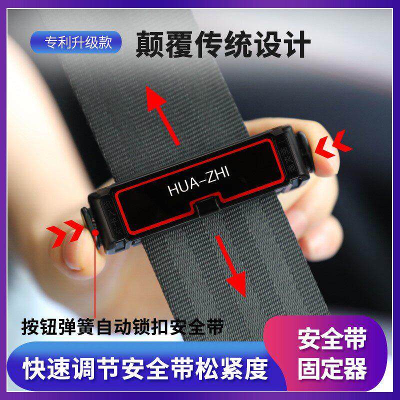 汽车安全带限位器 延长器加长器安全绳固定夹子孕妇松紧调节器片