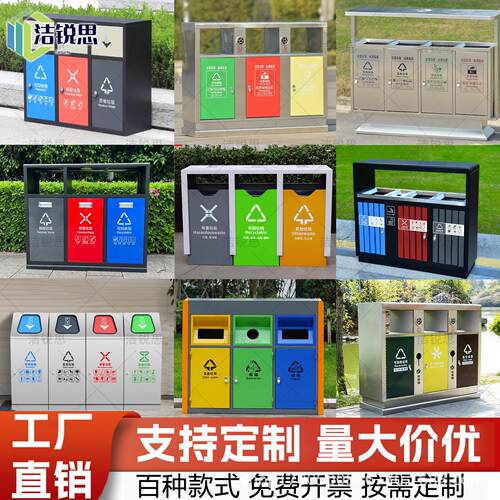 户外多分类垃圾桶不锈钢四分类果皮箱室外景区物业商用环卫垃圾箱