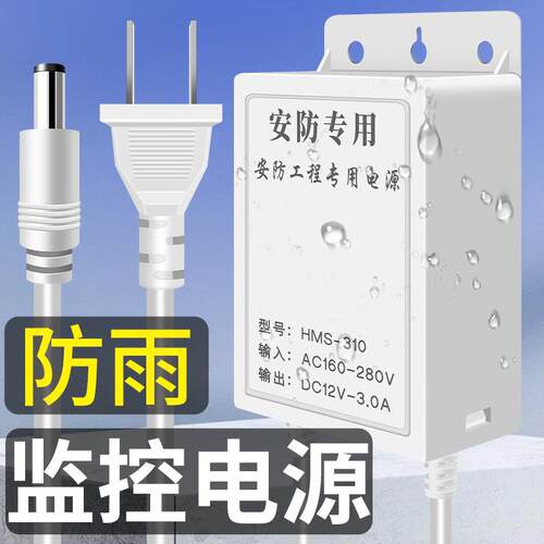 监控电源摄像头DC12V3A室外防水电源适配器安防监控电源变压器