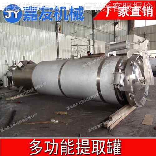 厂中药提取罐 制药厂JY-TQ-60提取组浓 缩设备多功能提取浓缩机