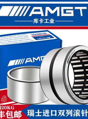 Amgt进口滚针轴承Na Rna 6915 6916 6917 6918 6919 6920 P5