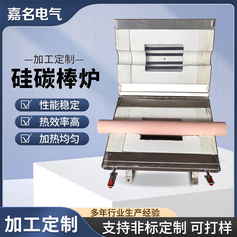 硅碳棒温电阻炉箱式1300度电实验电炉