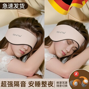 德国隔音耳罩睡眠睡觉专用耳塞超级强降噪晚上防吵可侧睡耳朵神器