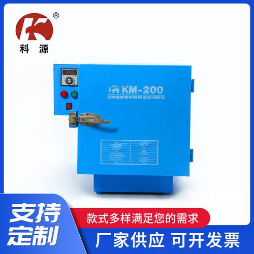 供卧式电焊条烘干箱KM-200 厂家现货供应不锈钢电焊条烘干箱
