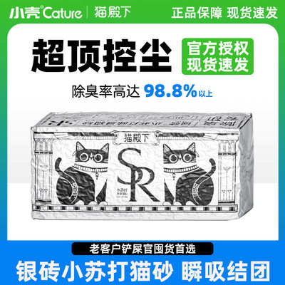 猫殿下猫砂小壳原木豆腐混合砂6L奶香味除臭控尘猫沙非10公斤20斤