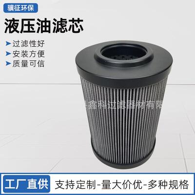 厂家供应1. 016H10XLA00-0-M 液压油滤芯