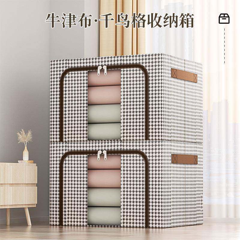 千鸟格衣服玩具收纳箱大容量衣柜钢架牛津布超大规格整理搬家神器