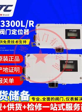 Rotork/YTC永泰智能阀门定位器YT-3300/3350/3301/3303L/RDZ5221S