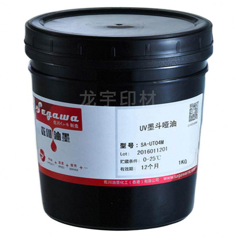 UV墨斗哑油标准哑度磨砂胶印可烫金耐刮耐磨特哑型耐腐蚀防滑