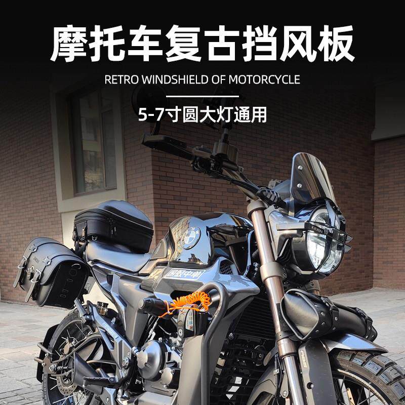 适用于CG125太子摩托车圆灯挡风板190TR街车复古透明风挡前挡板