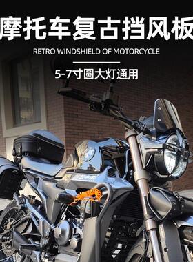 适用于CG125太子摩托车圆灯挡风板190TR街车复古透明风挡前挡板