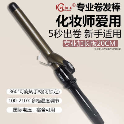 电卷发棒化妆师刘海不伤发持久定型电卷棒32mm理发店专用卷棒
