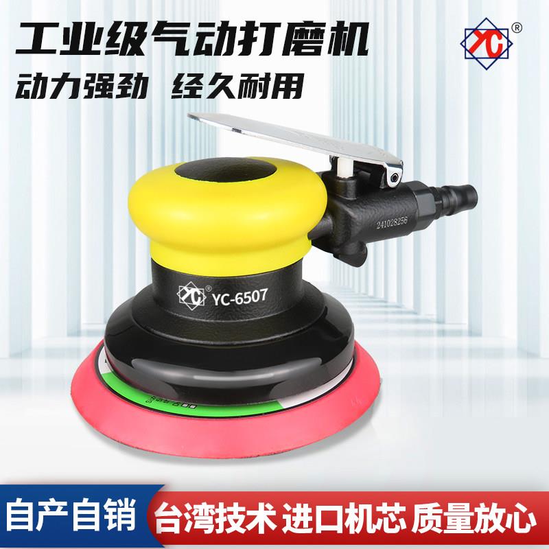 气动磨光机工业级打磨机5寸6寸研磨机3寸抛光打蜡机吸尘砂光机