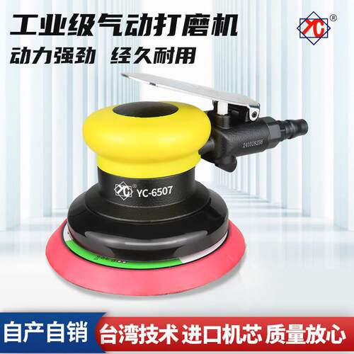 气动磨光机工业级打磨机5寸6寸研磨机3寸抛光打蜡机吸尘砂光机