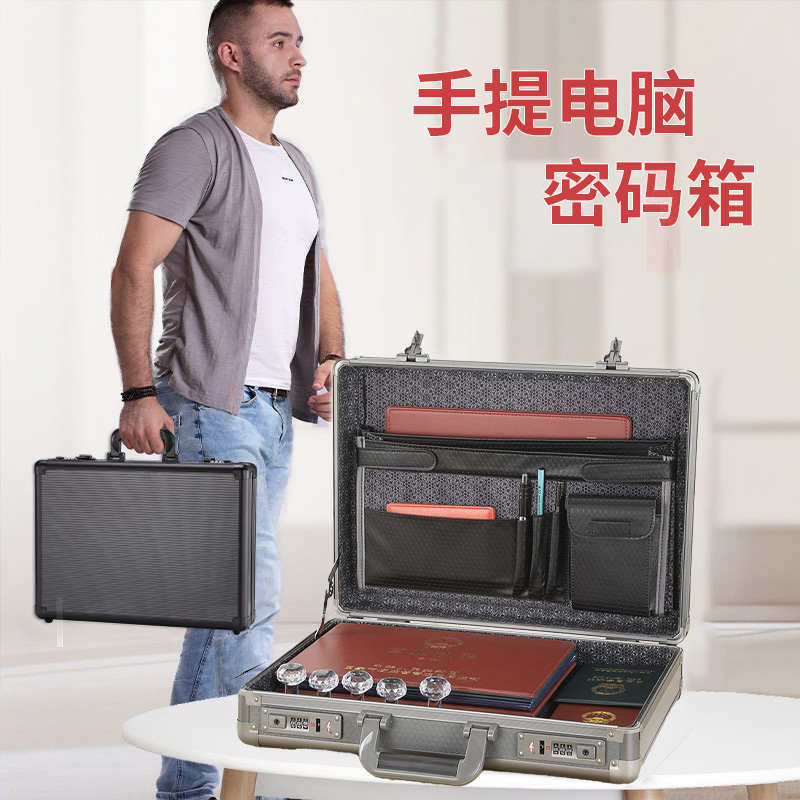 铝合金手提密码箱保险防盗装笔记本电脑包文件收纳盒子带锁工具箱
