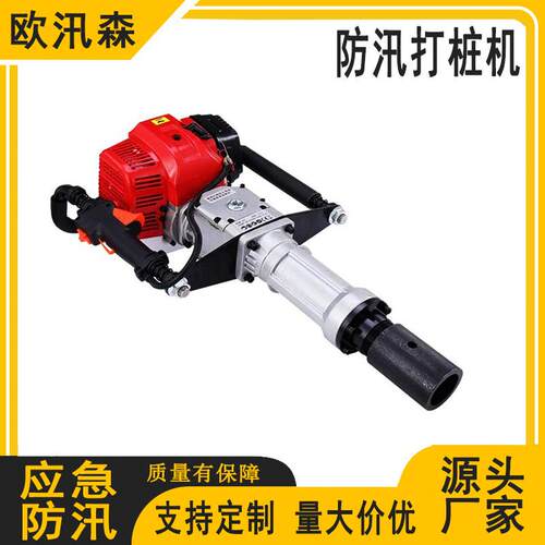 便携式防汛打桩机小型手持式护栏打桩机二冲程防汛植桩机