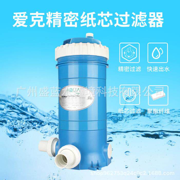 AQUA爱克 泳池过滤 AF系列 聚脂纤维缸 纸芯缸过滤器