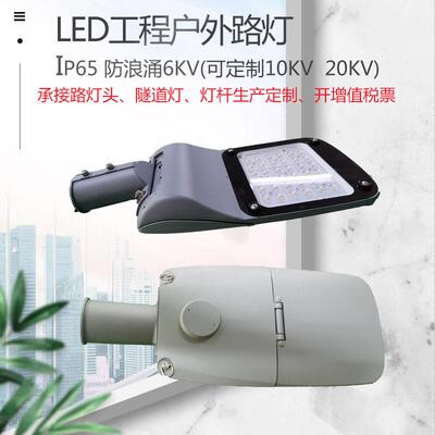 LED外贸压铸一体户外道路灯头配断电开关防雷器免工具开盖路灯