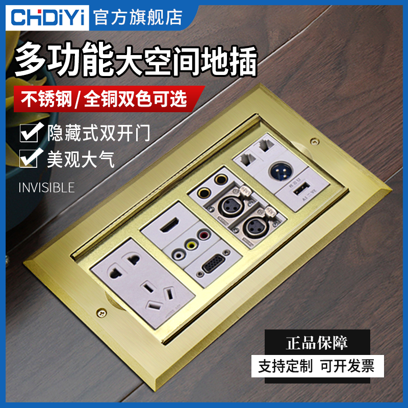 不锈钢防水地插插座隐藏镶入式多媒体HDMI高清VGA音频双开门地插