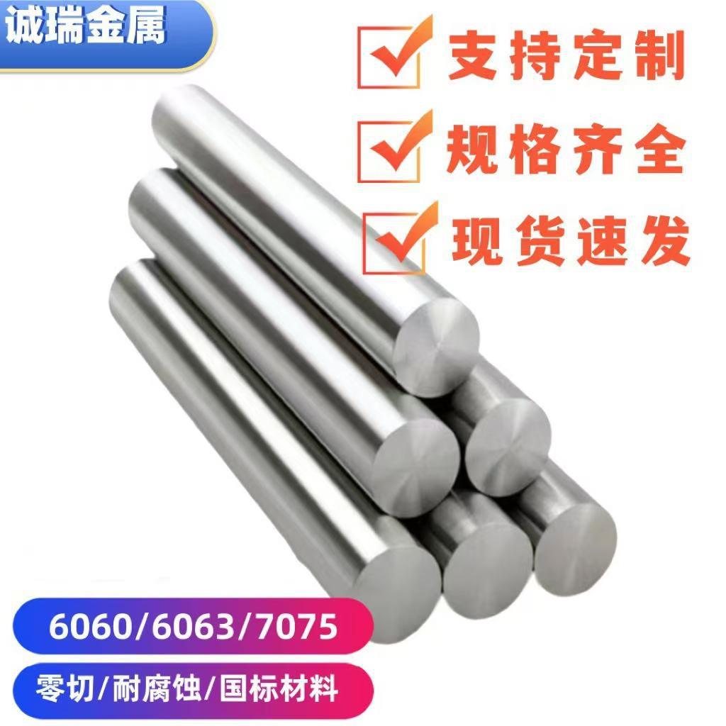 6063铝棒加工零精拉研磨 硬铝合金 实心圆棒铝管大直径铝型材