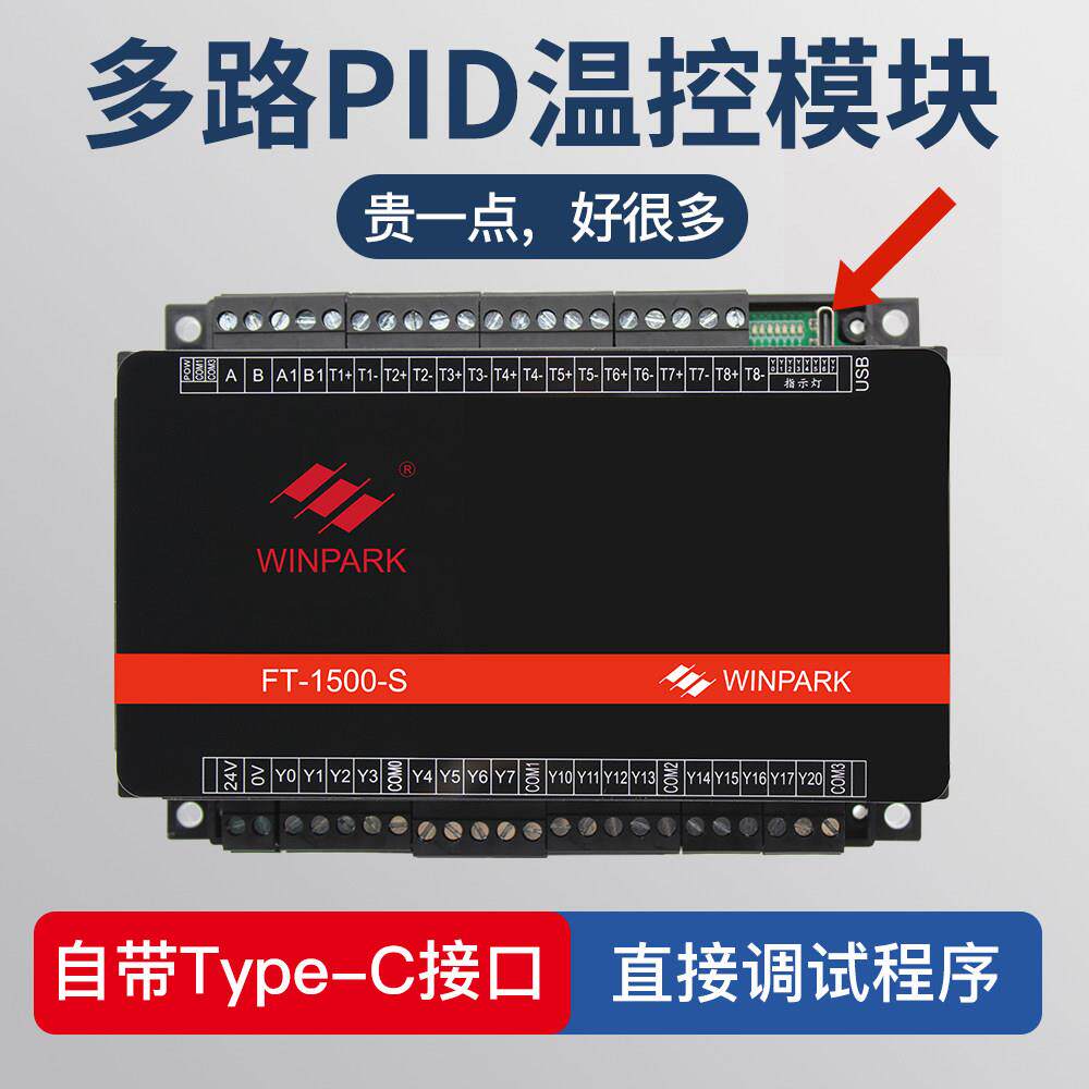 温控模块8路PID温度控制模块RS485PLC触摸屏模拟量高速信号采集器