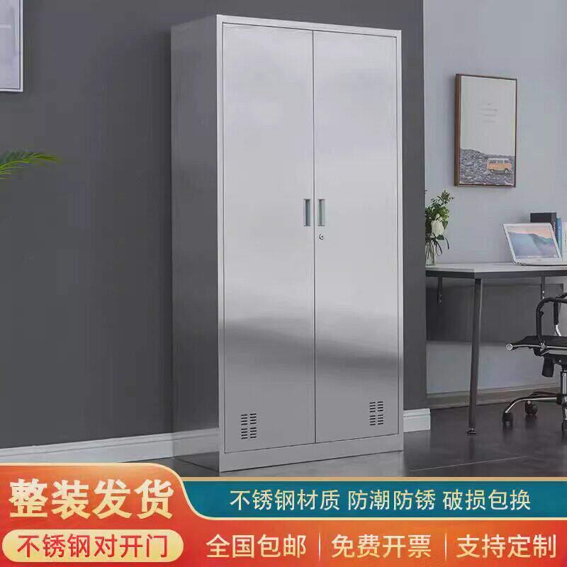 304不锈钢柜子储物柜文件柜双开门带门财务凭证柜收纳置物柜衣柜