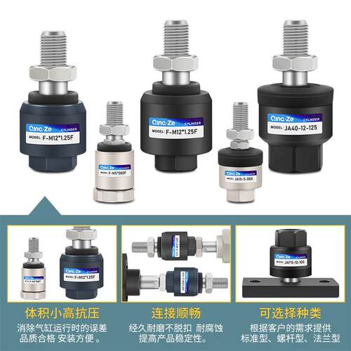 气缸浮动接摆头A20/万向浮动30/63/8-10-2-14-16-J150气1动配件动