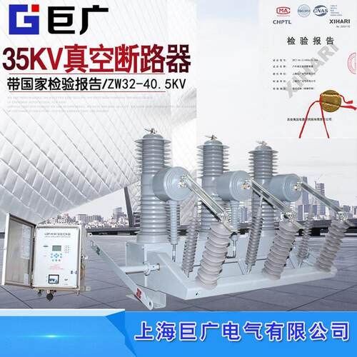 35KV户外柱上高压智能真空断路器ZW32-40.5KV/630A柱上分界开关