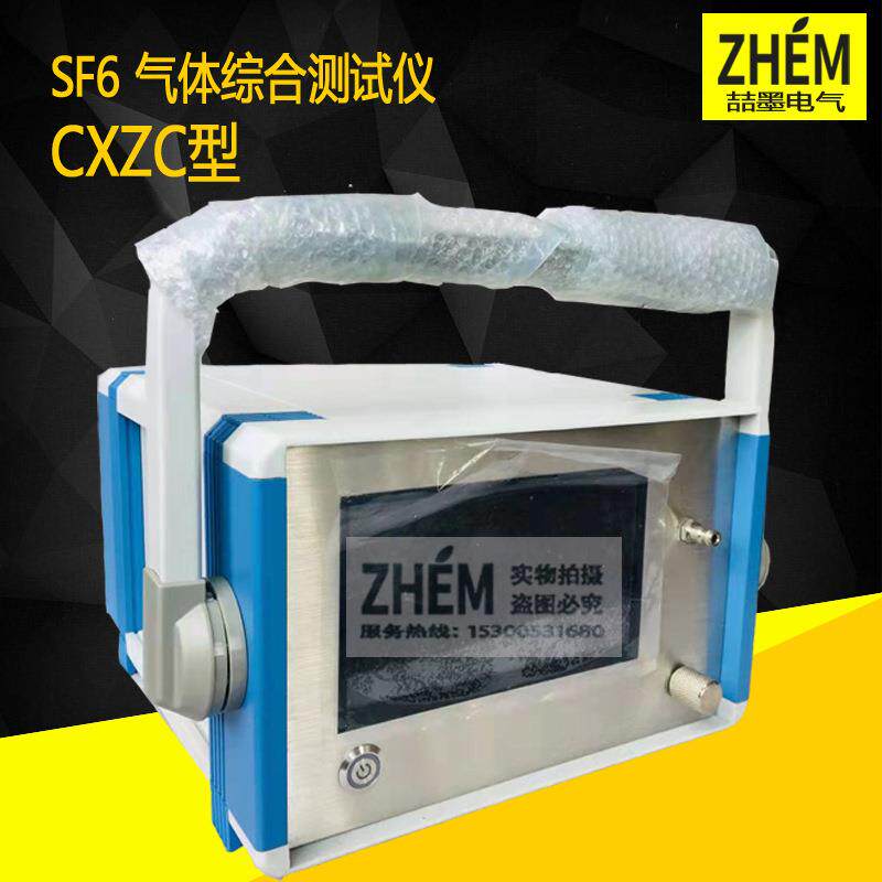 SF6综合测试仪SO2/H2S/CO气体综合测试仪湿度纯度分解产物三合一