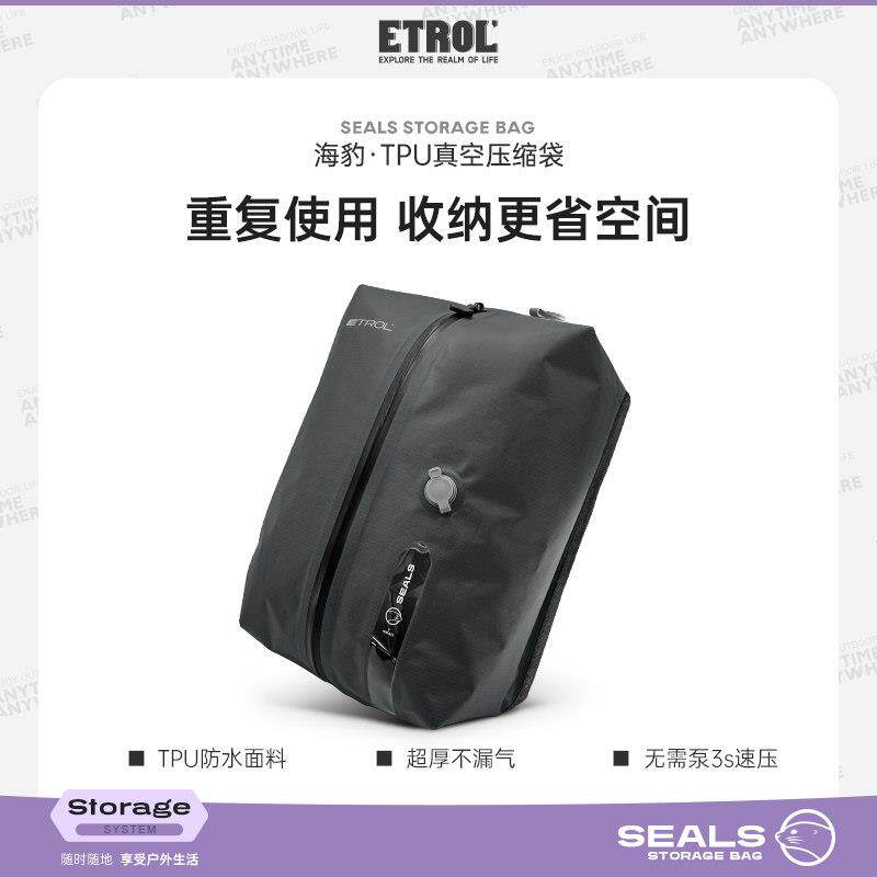 真空压缩袋旅行收纳包防潮防水行李箱出差旅游可携式衣物衣服收纳