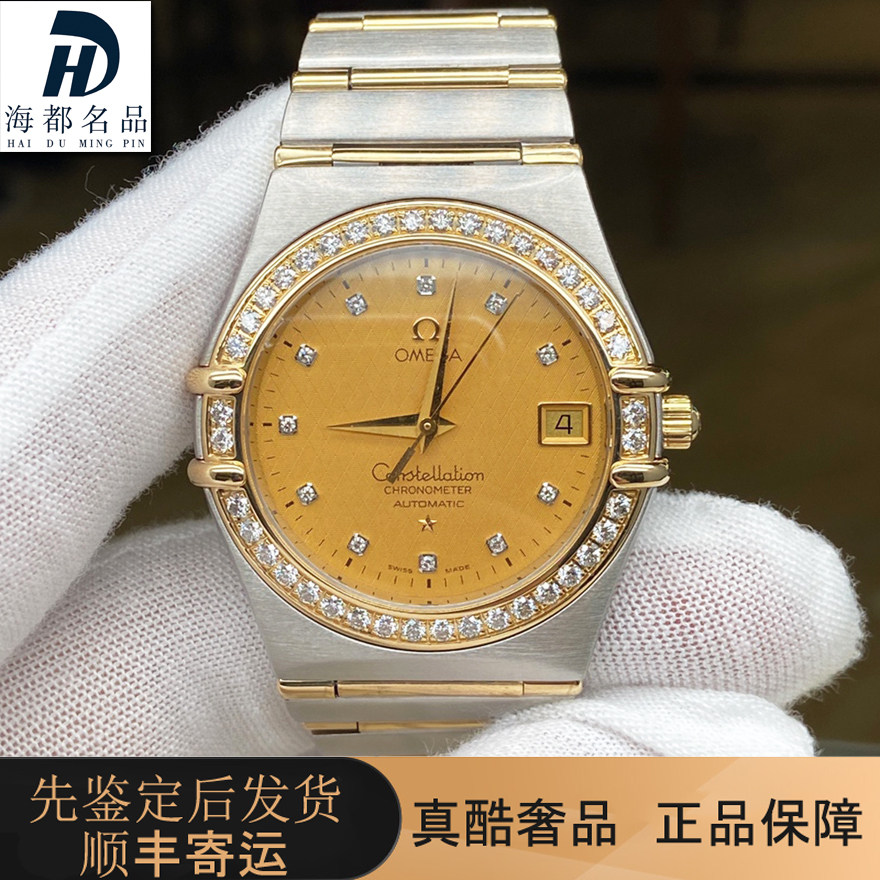 原镶钻98新欧米茄公价7.5万手表男士星座系列机械腕表1207.15.00