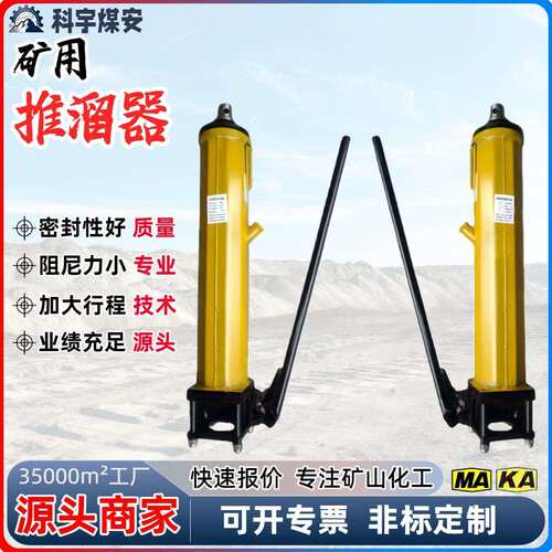 YT4-8A矿用单体液压推溜器手动单体移溜器大推力便携耐用移溜器