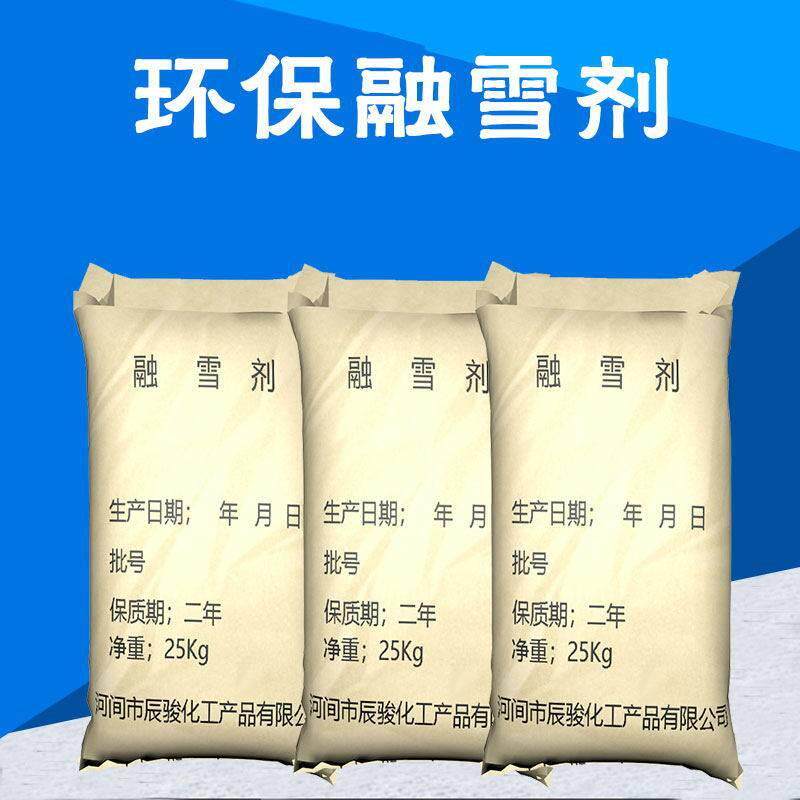融雪剂环卫 工业盐小区道路化冰剂环保除雪水管防冻路面化雪