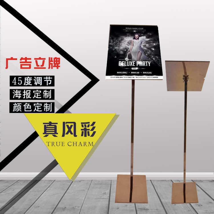 海报不锈钢架牌 广告广告卖场架立服装道具价格牌材料柜台