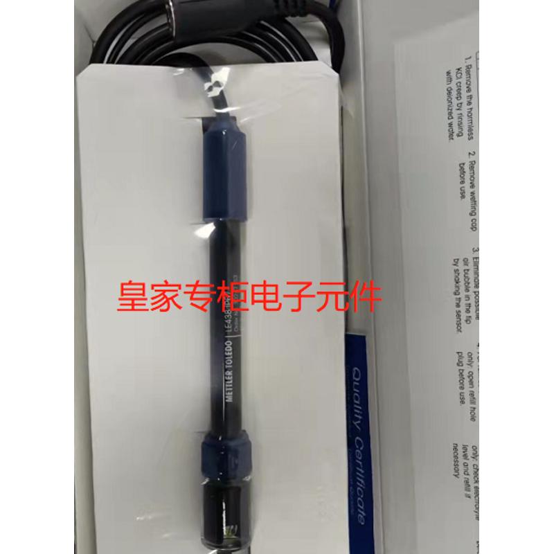梅特勒pH复合电极LE438型实验室酸度计FE28/FE20替换用电极传感器