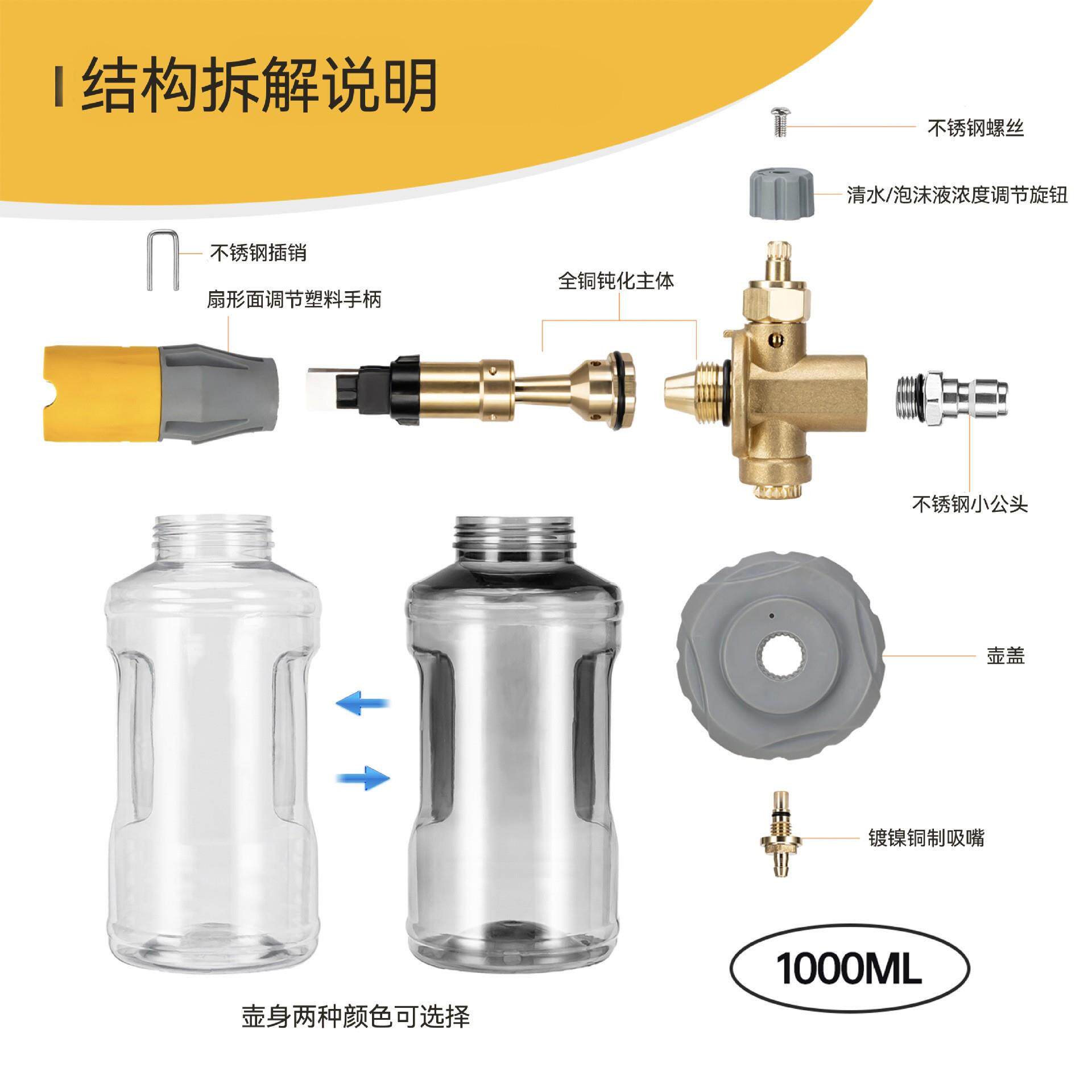 厂家直供高压清洗机泡沫壶全铜扇形可调节1/4快插家用洗车1L新款