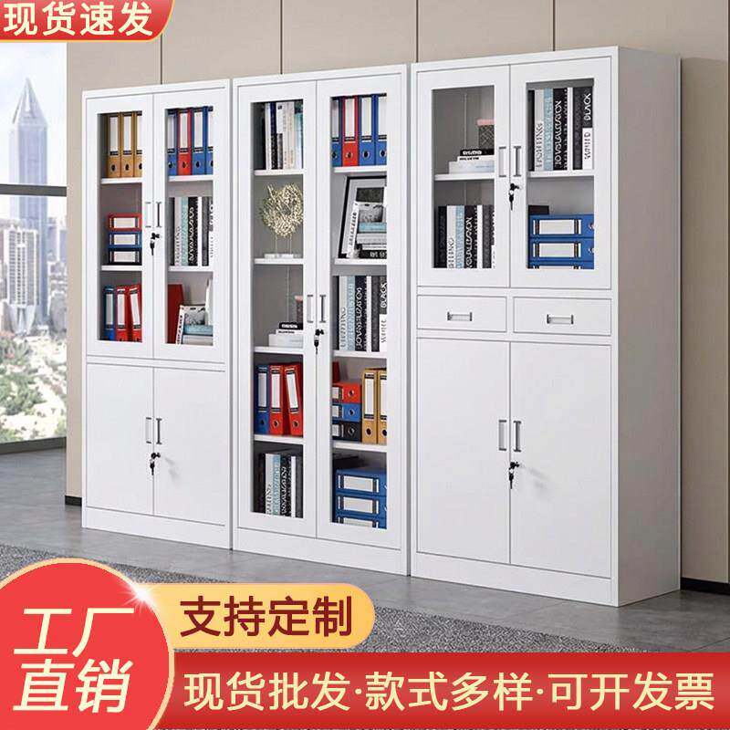 钢制文件柜办公室收纳柜玻璃带锁档案柜资料柜铁皮文件柜分层隔板