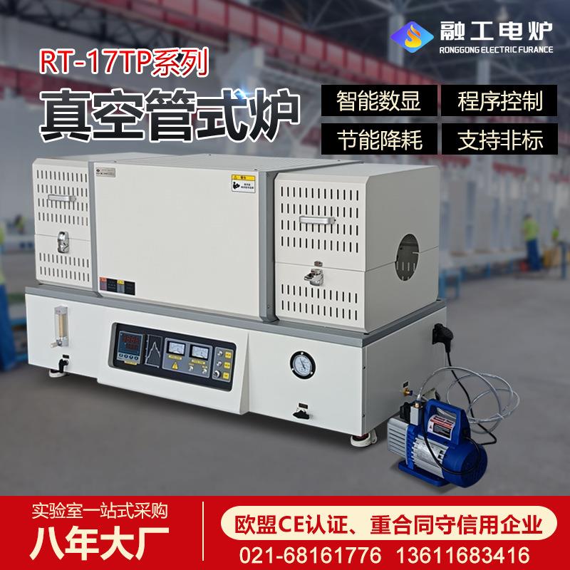 马弗炉实验室烧结分析粉末管式实验电阻炉1700度上海融工电炉控温图片